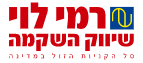 רמי לוי שיווק השקמה - סל הקניות הזול במדינה