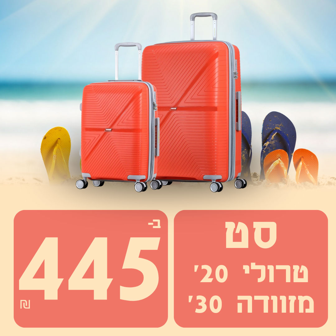 מבצעי-סושיאל-10