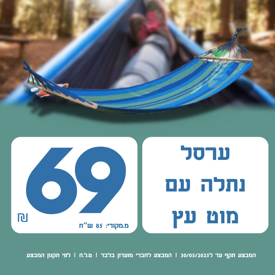 מבצעי-סושיאל-8